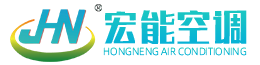 靖江市宏能空调设备有限公司